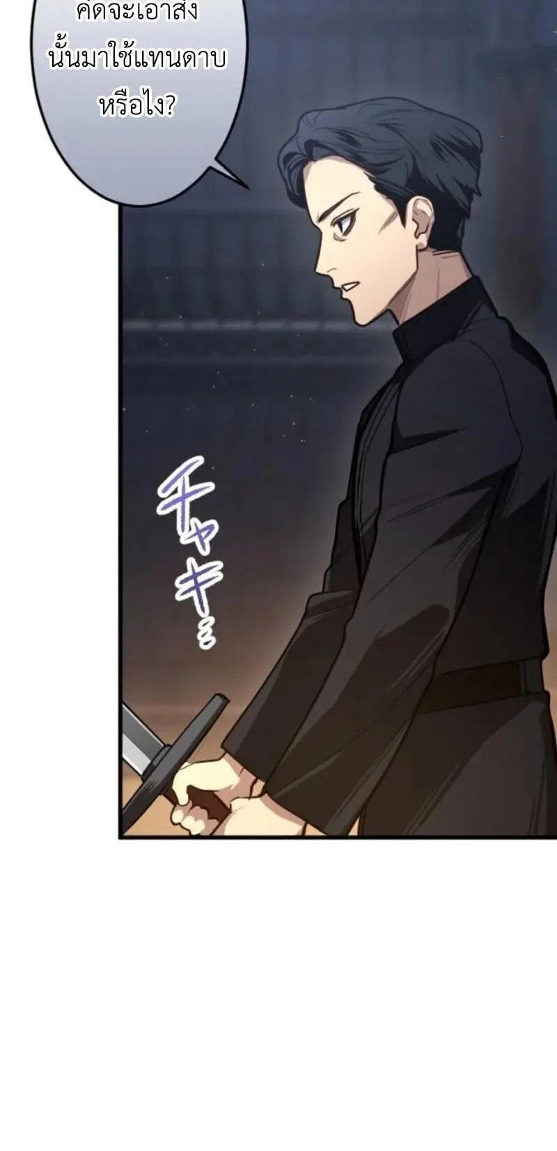 The Magic Theory of the Regressed Sword Saint ตอนที่ 7 หน้า 30