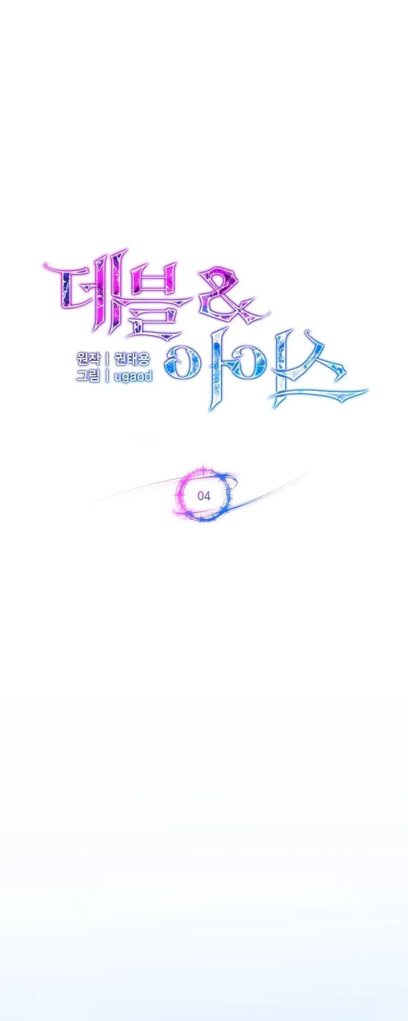 The Devil and the Ice Witch ตอนที่ 4 หน้า 36