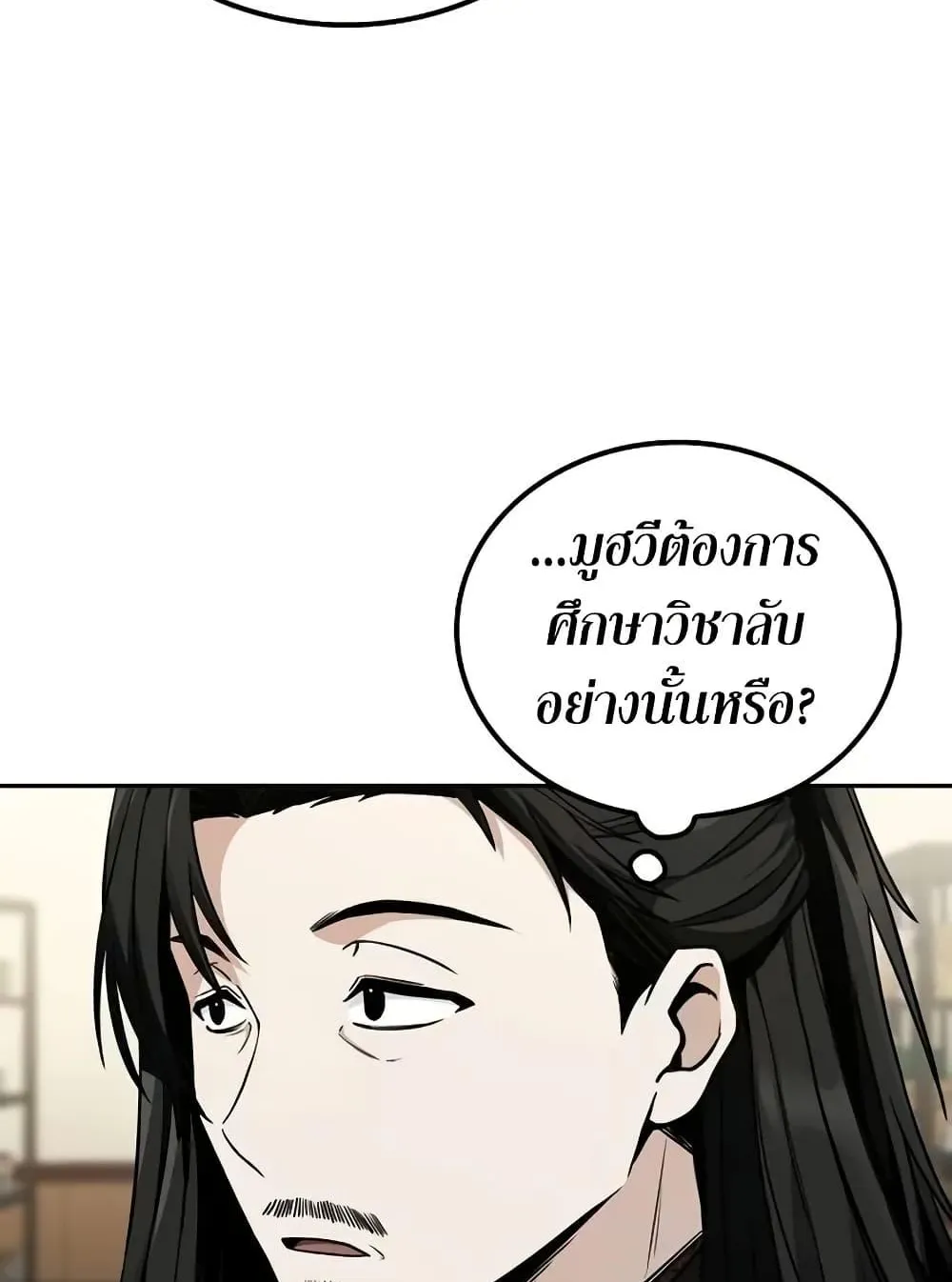 Mount Hua Sect’s Genius Phantom Swordsman ตอนที่ 6 หน้า 38