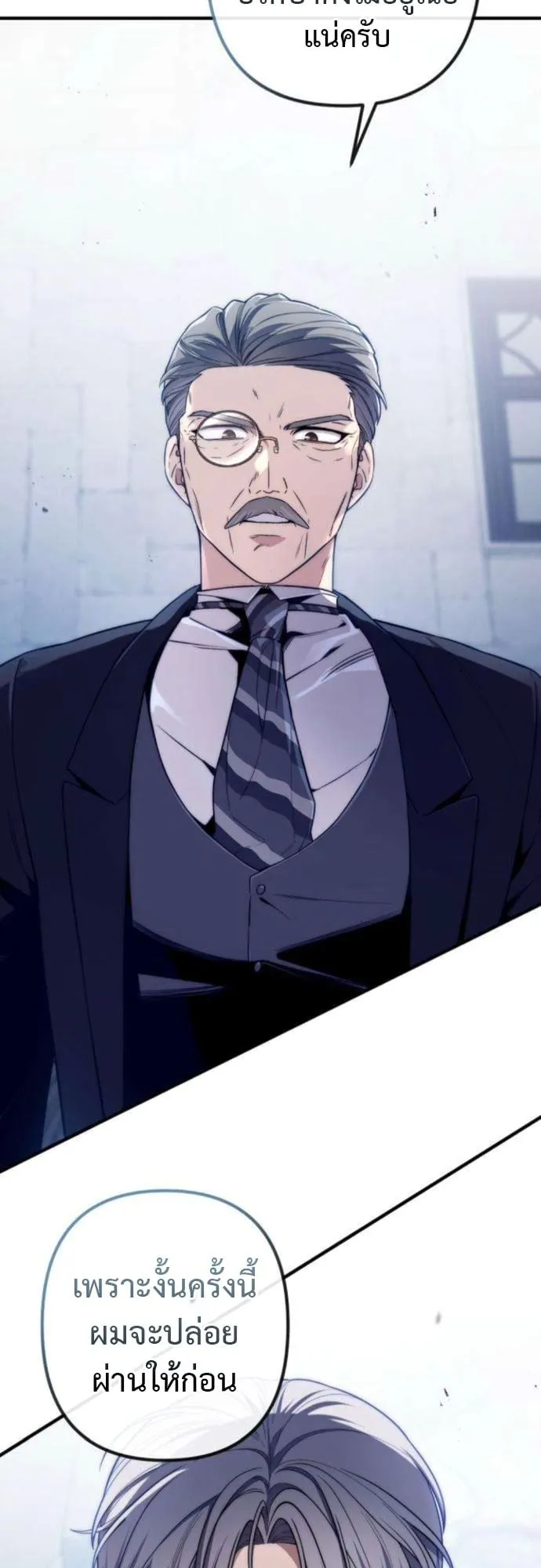 The Frontier Counts 10th-Class Outcast ตอนที่ 5 หน้า 85