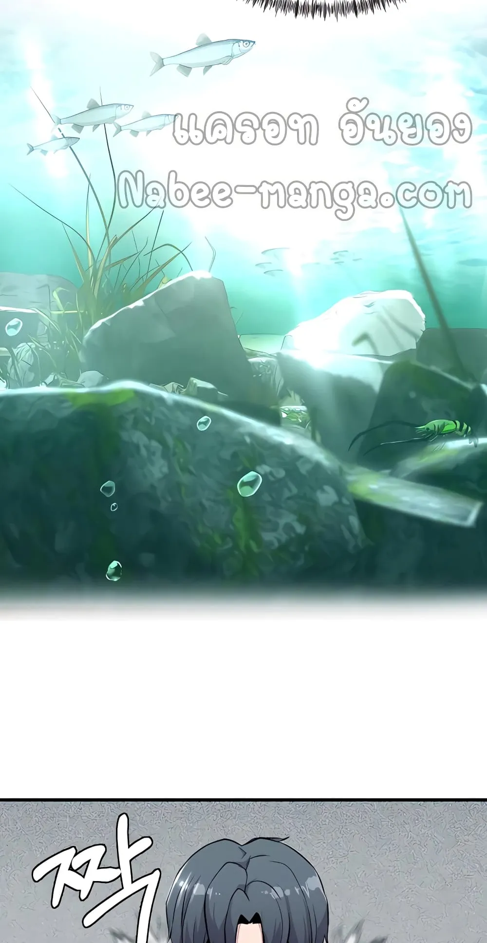 Surviving as a Fish ตอนที่ 5 หน้า 81