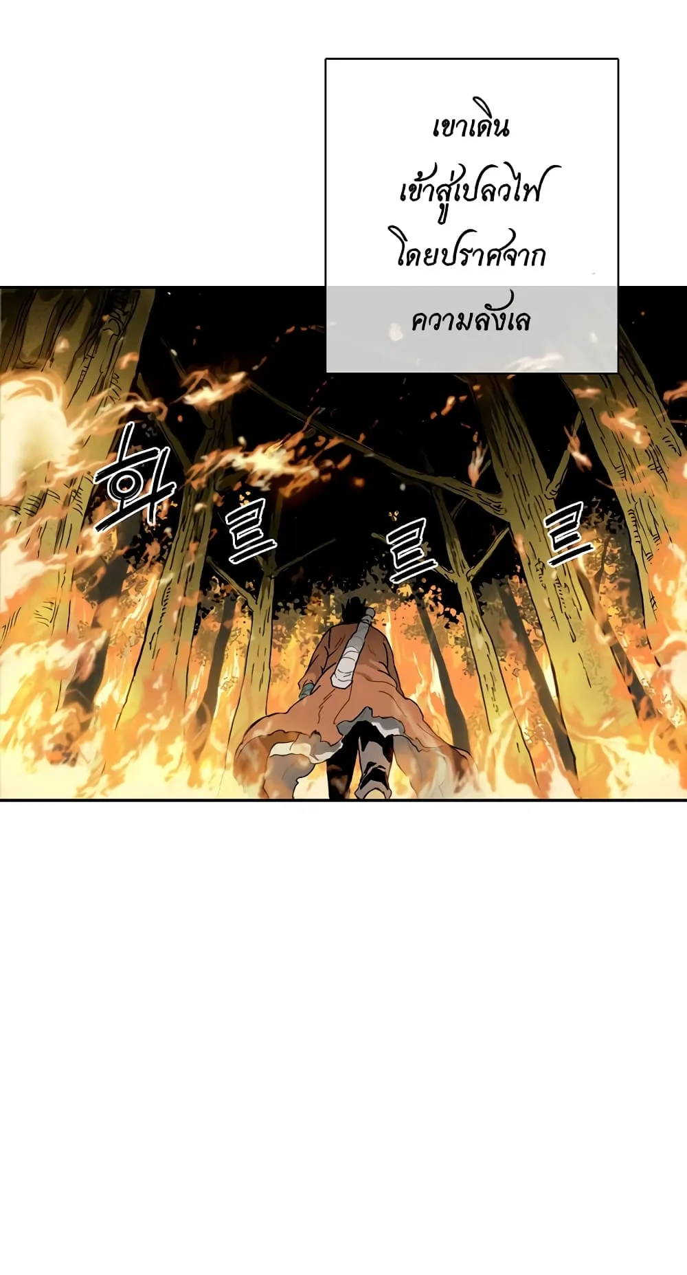 The Greatest in the World ตอนที่ 0 หน้า 9