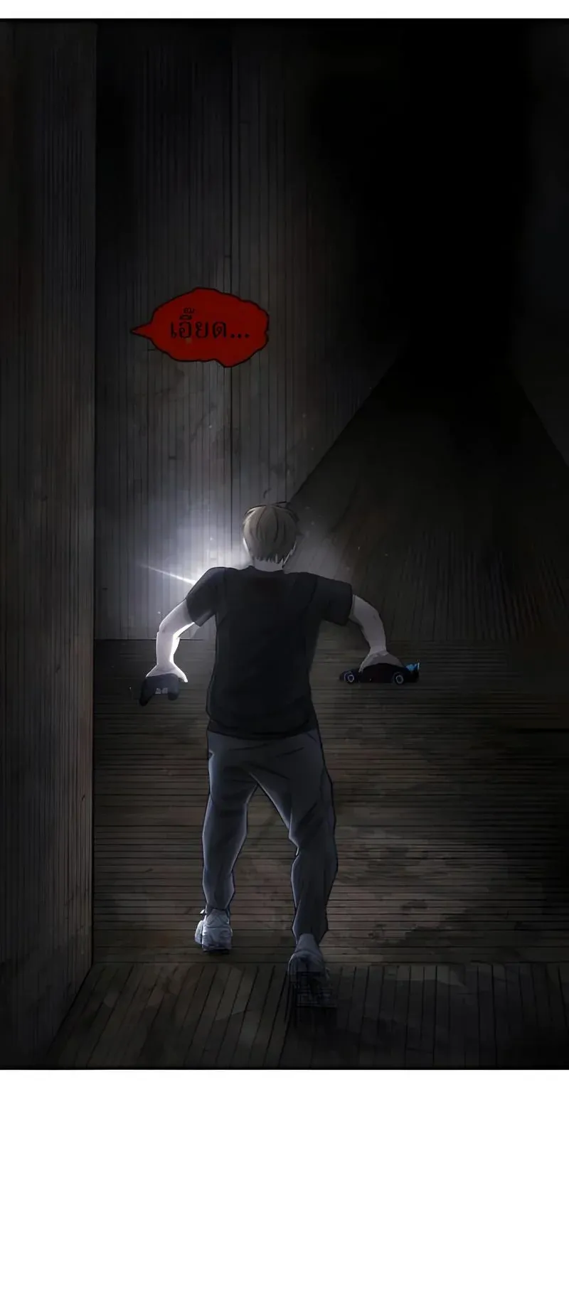 Why You Shouldn’t Enter a Haunted House ตอนที่ 14 หน้า 41