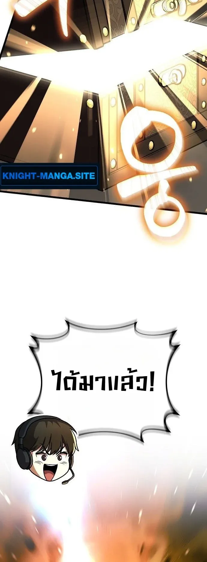 The Money Keeps Piling Up Even If I Spend It ตอนที่ 1 หน้า 16