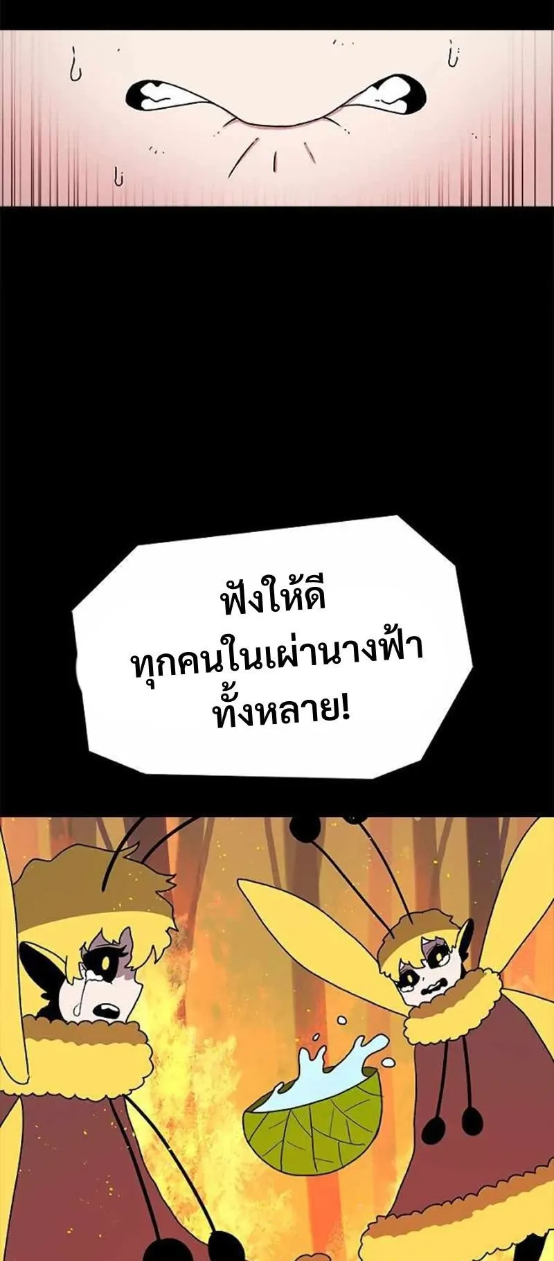 The House Without Time ตอนที่ 37 หน้า 52