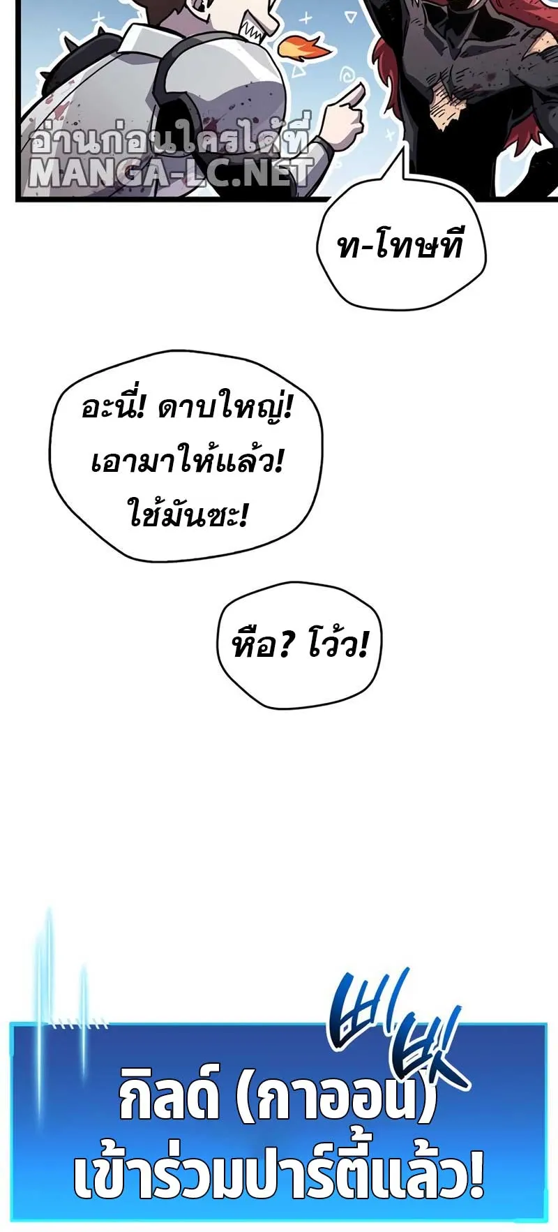 The Player Hides His Past ตอนที่ 51 หน้า 81
