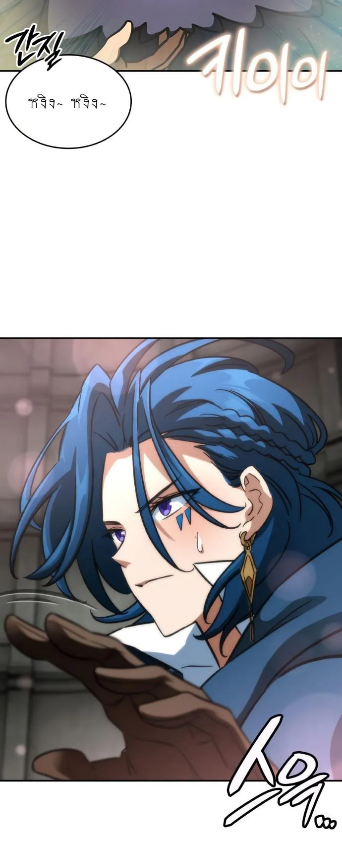 Valhalla Saga ตอนที่ 13 หน้า 16
