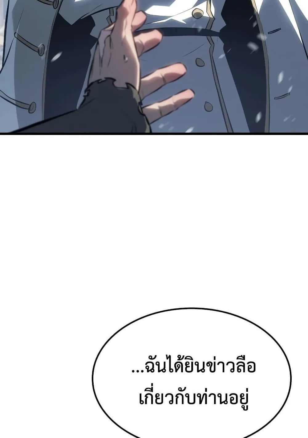 Ice Lord ตอนที่ 15 หน้า 117