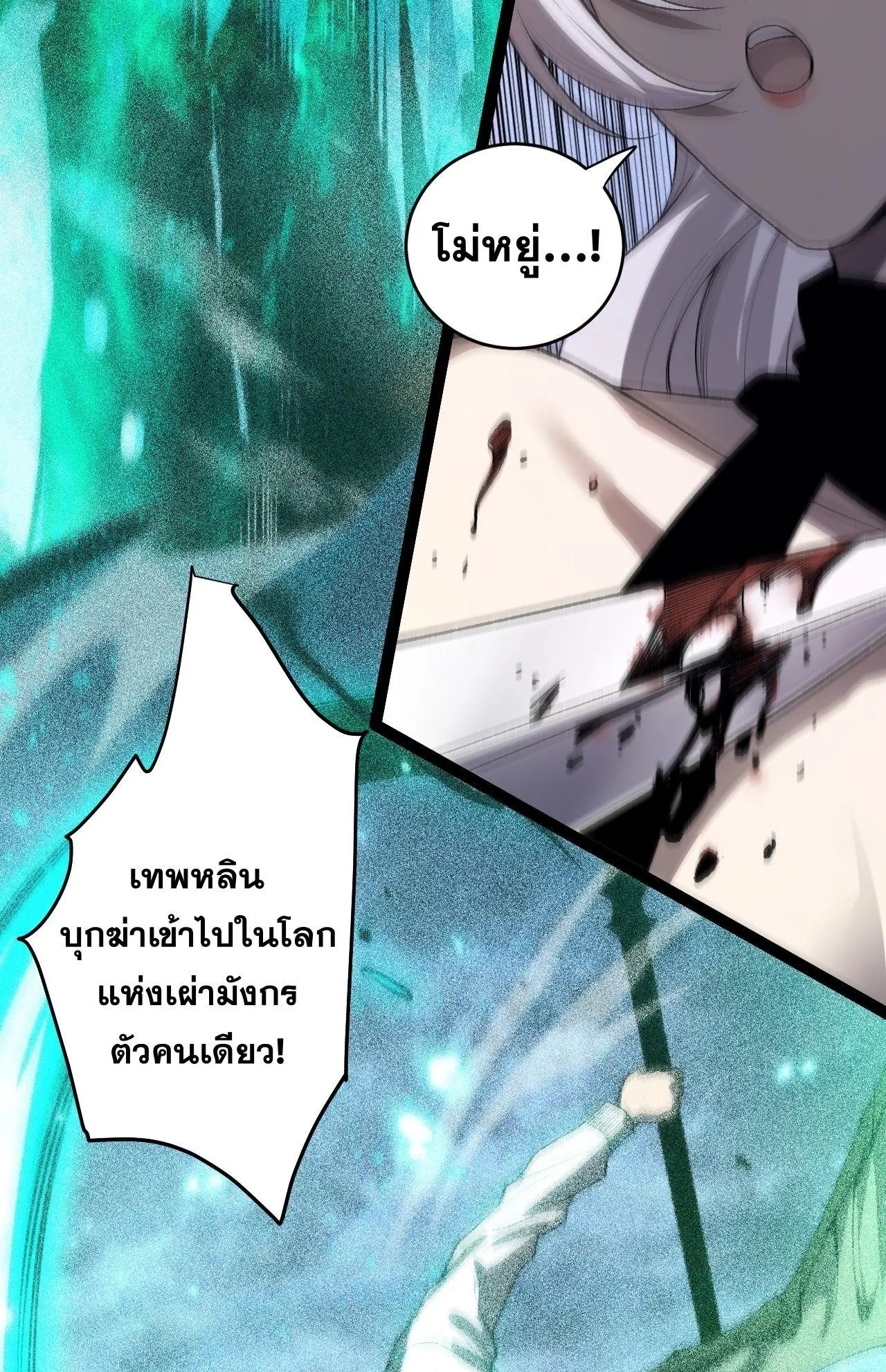 Disastrous Necromancer ตอนที่ 296 หน้า 78