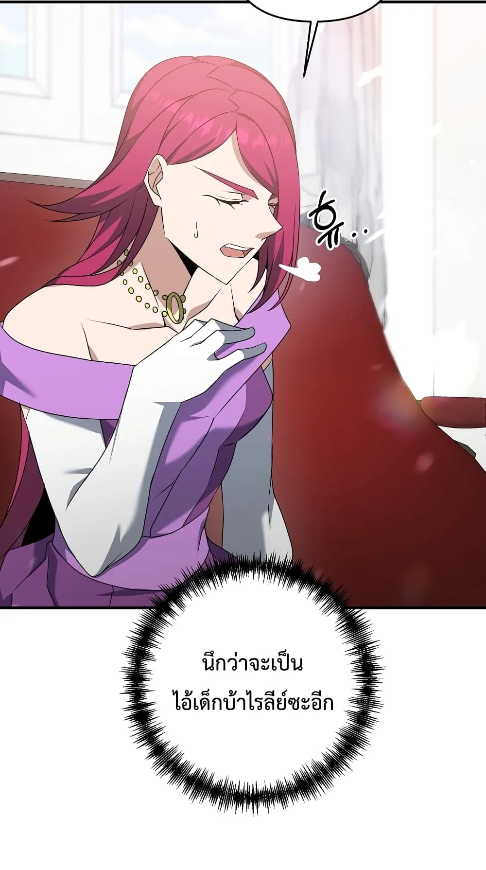 The Lazy Swordmaster ตอนที่ 5 หน้า 28