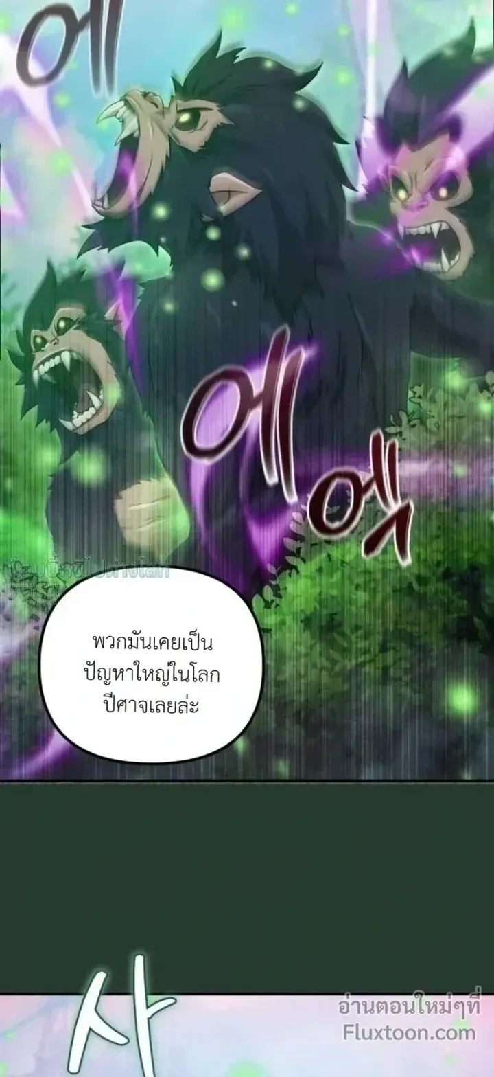 The Absolute’s Modern Life ตอนที่ 13 หน้า 73