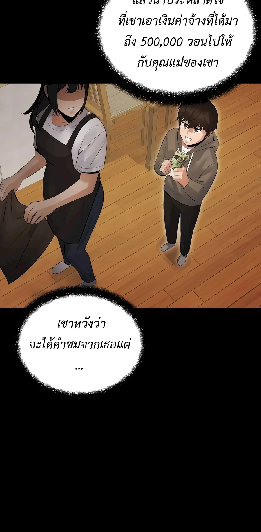The Reincarnated Cop Who Strikes With Wealth ตอนที่ 4 หน้า 26