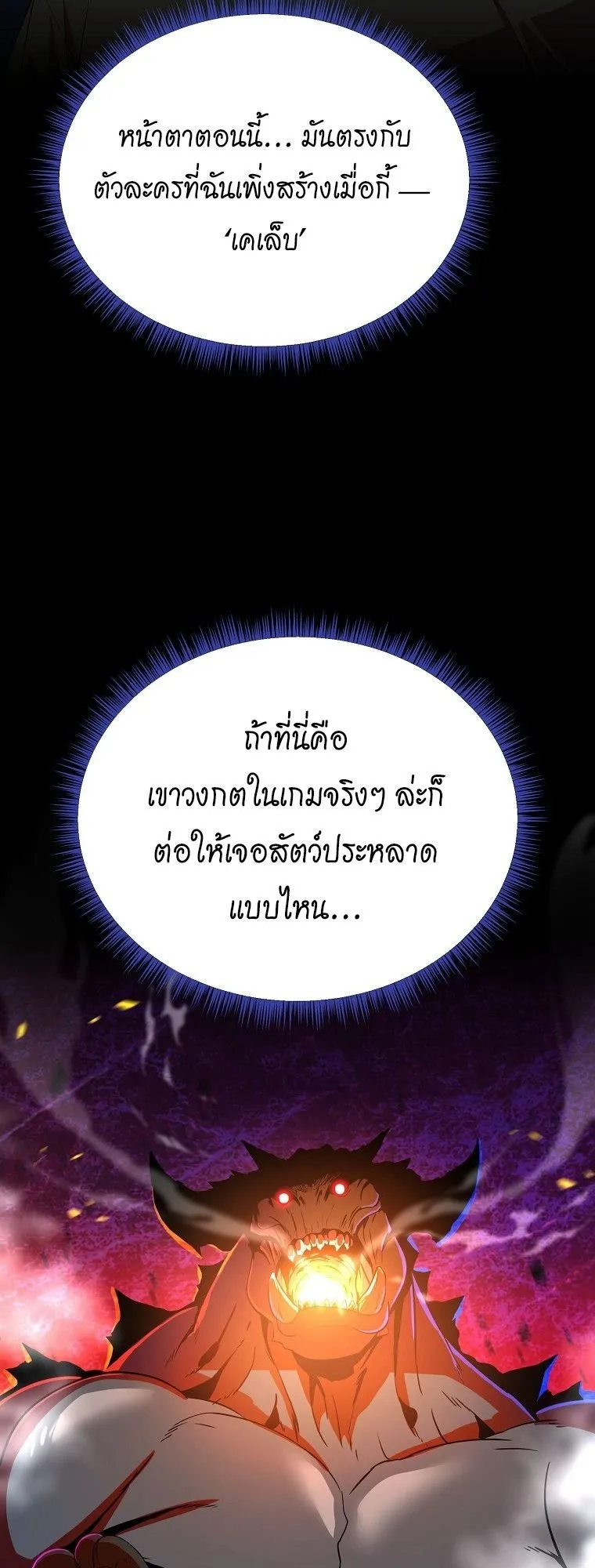 The Turn-Based Mage ตอนที่ 1 หน้า 39