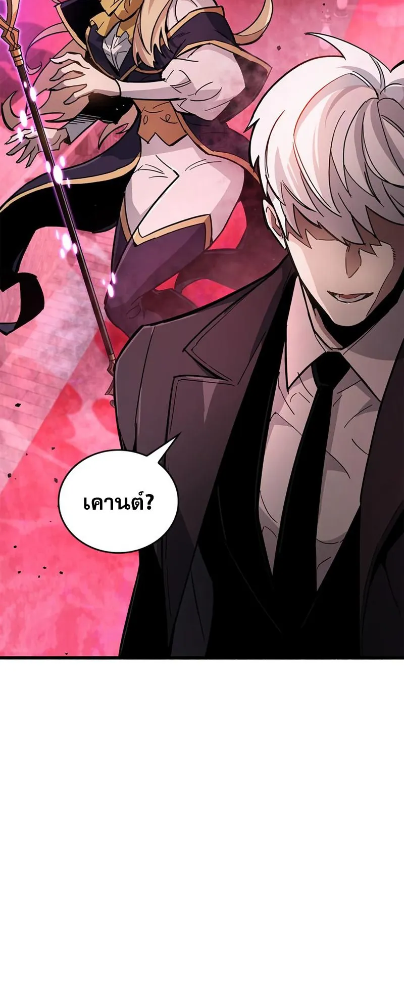 The Player Hides His Past ตอนที่ 13 หน้า 112
