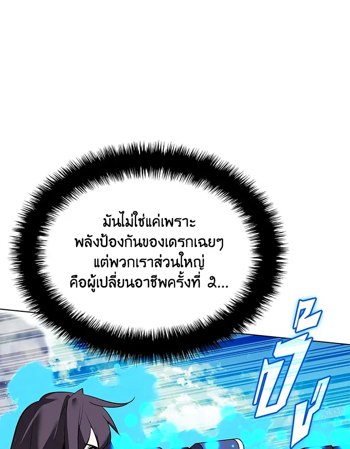 Overgeared ตอนที่ 219 หน้า 38