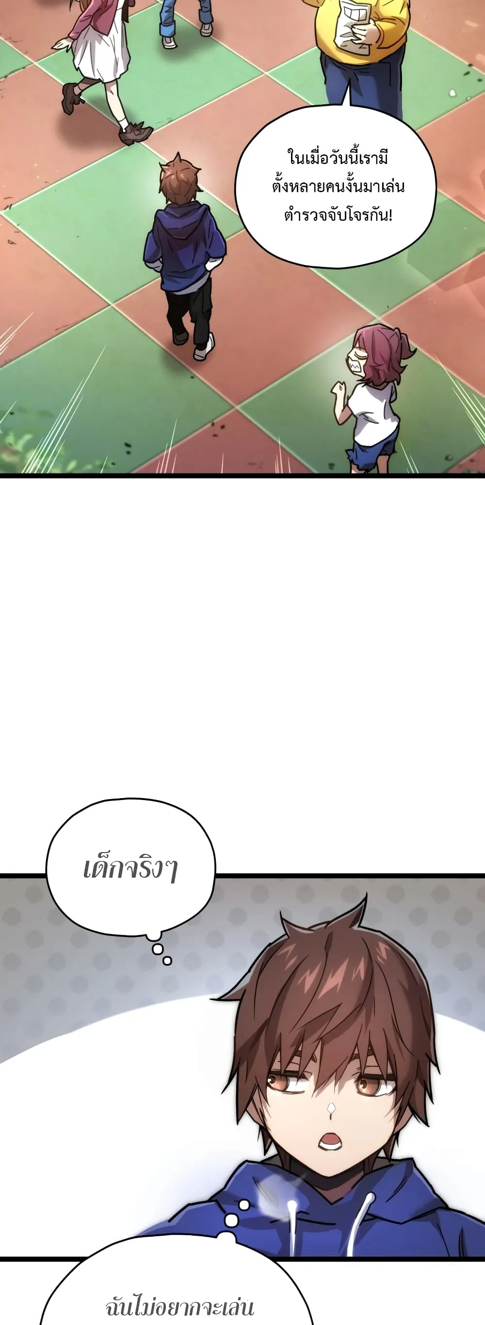 Relife Player ตอนที่ 2 หน้า 26