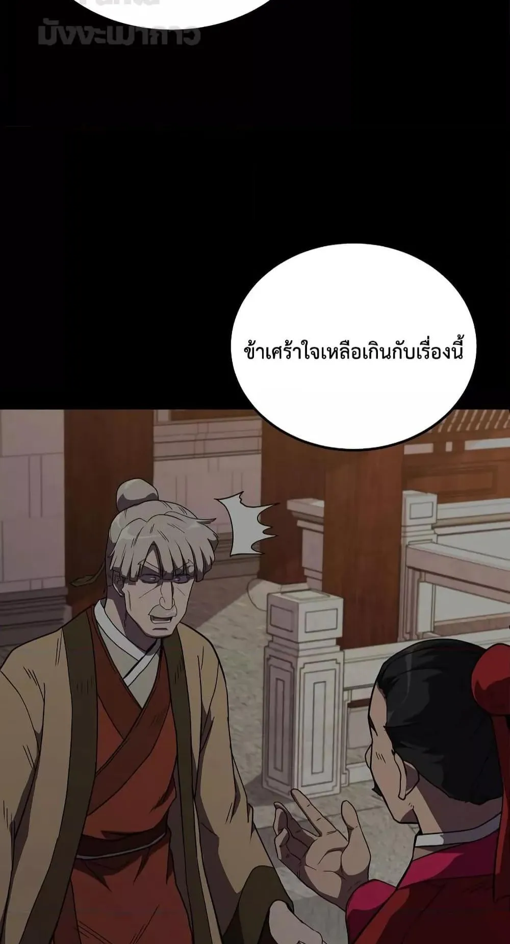 Millennium Spinning ตอนที่ 56 หน้า 84