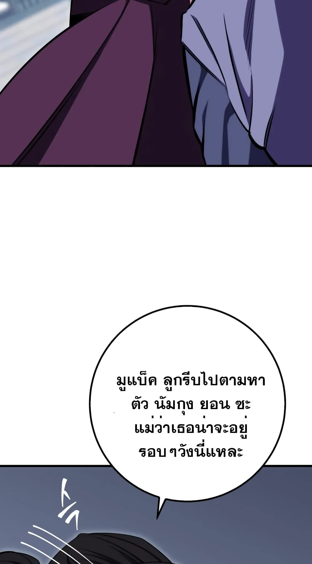 Heavenly Inquisition Sword ตอนที่ 1 หน้า 149