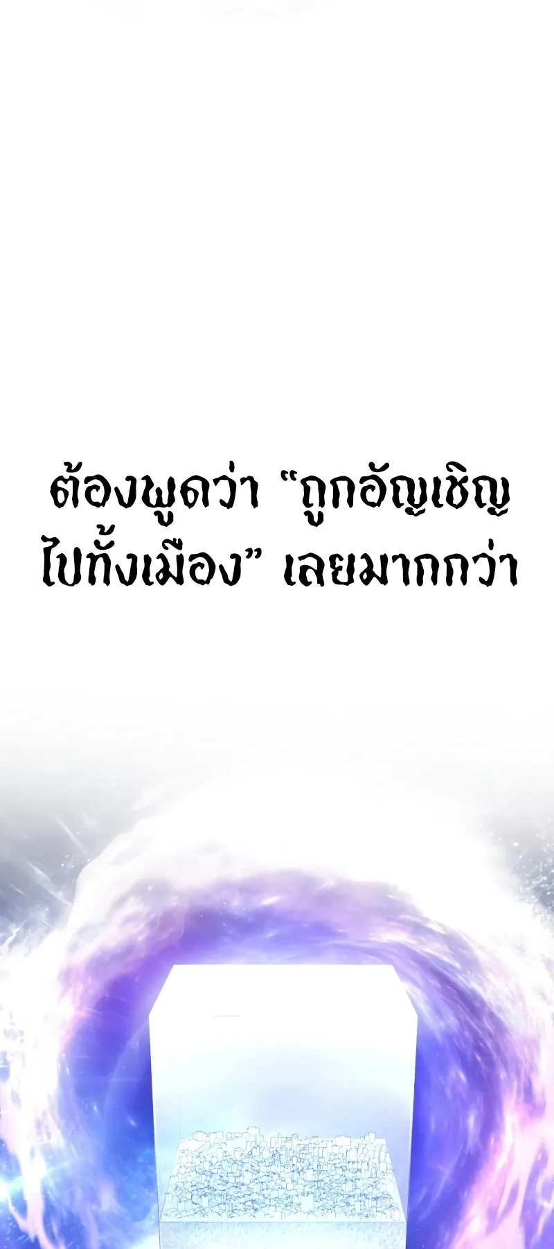 Gods Gambit ตอนที่ 0 หน้า 7