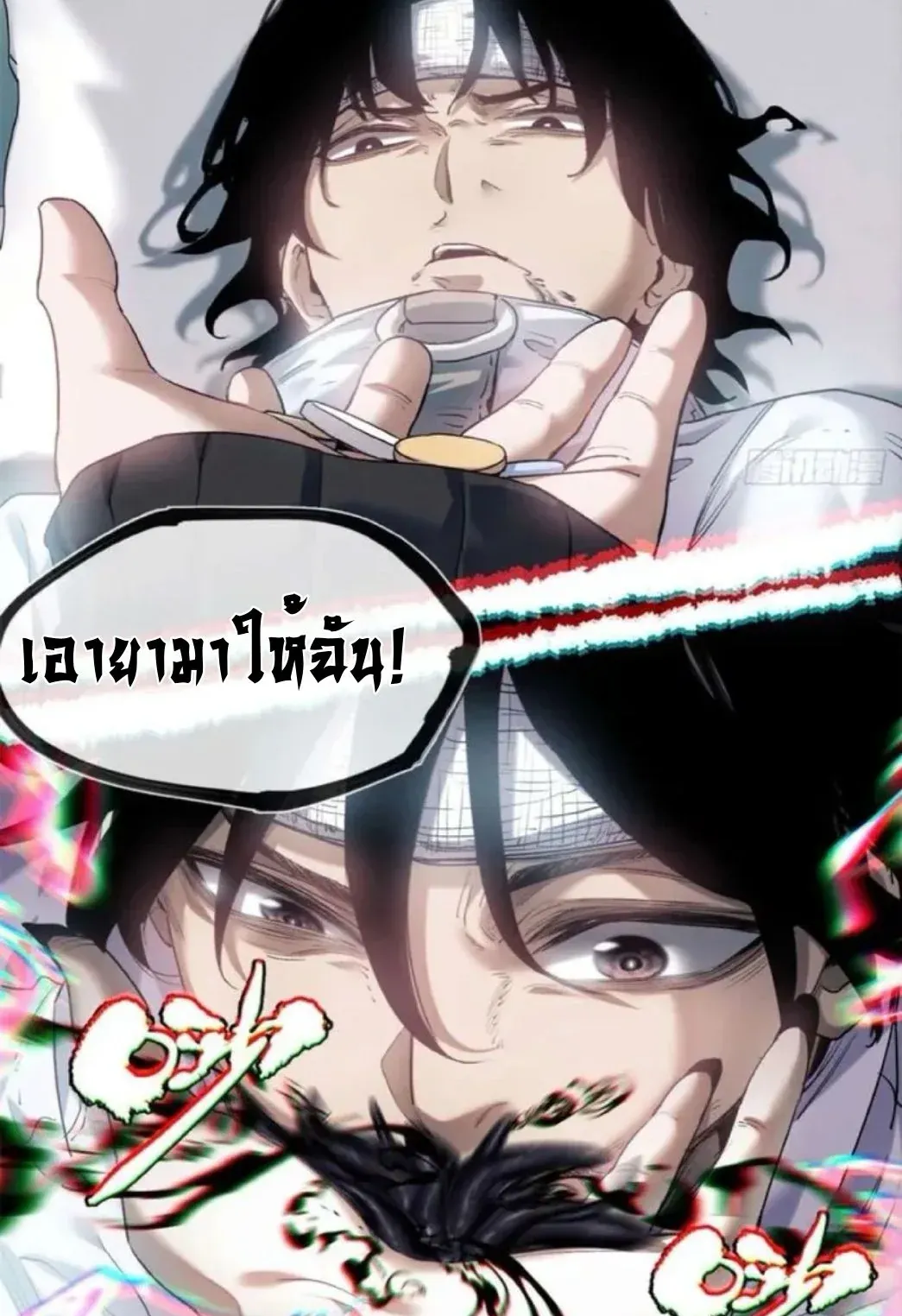Dao of the Bizarre Immortal ตอนที่ 10 หน้า 38