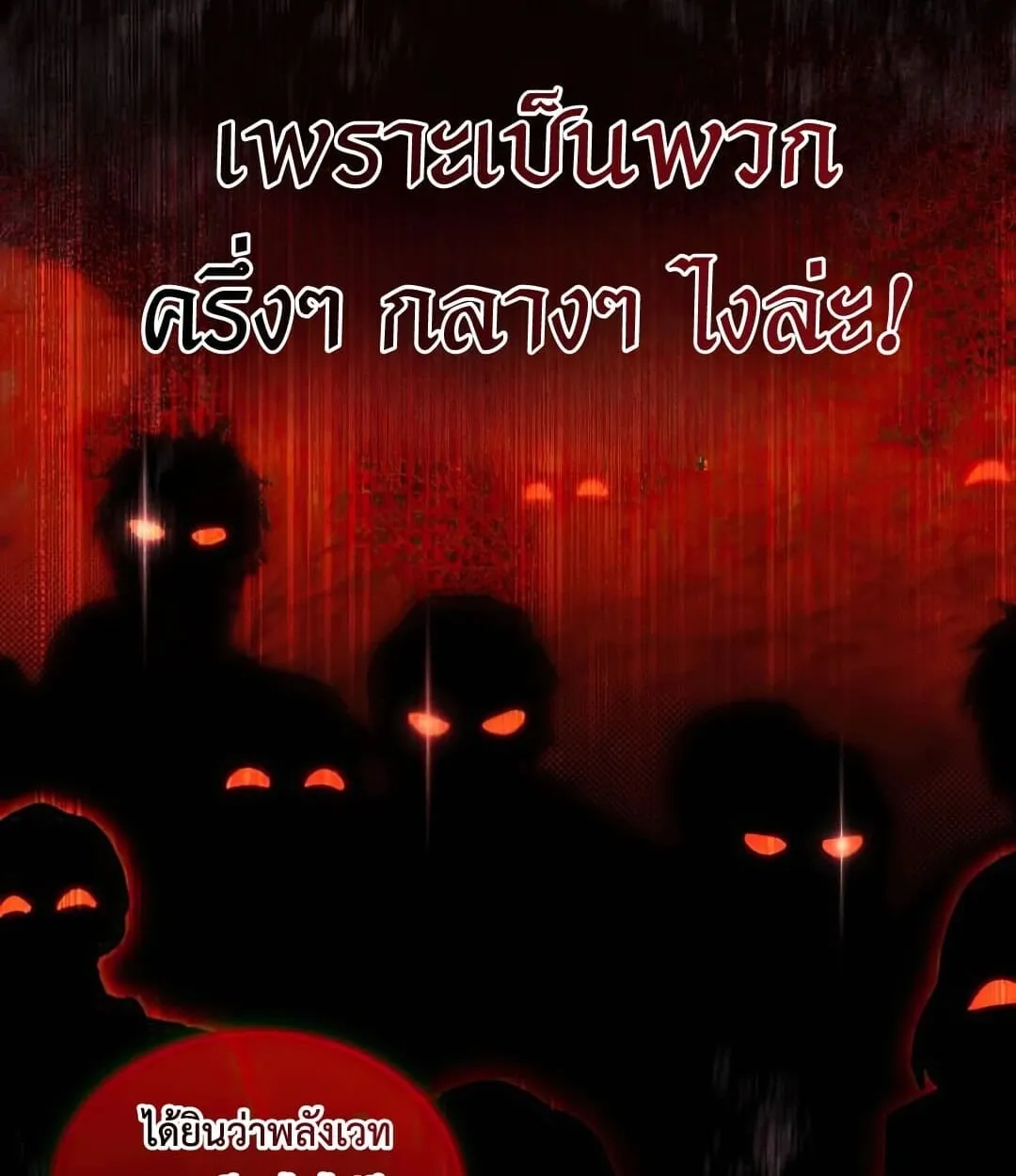 Shinsu Kindergarten ตอนที่ 25 หน้า 18