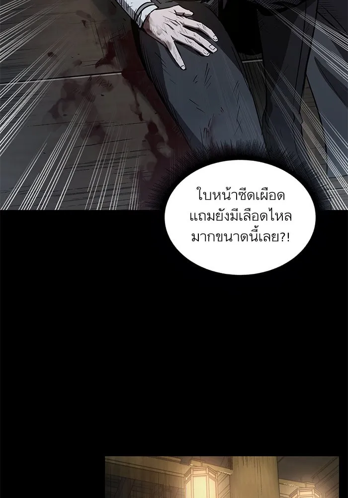 Nano Machine Chapter 23 หน้า 91
