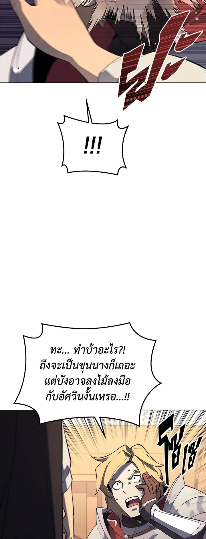 Overgeared ตอนที่ 110 หน้า 57