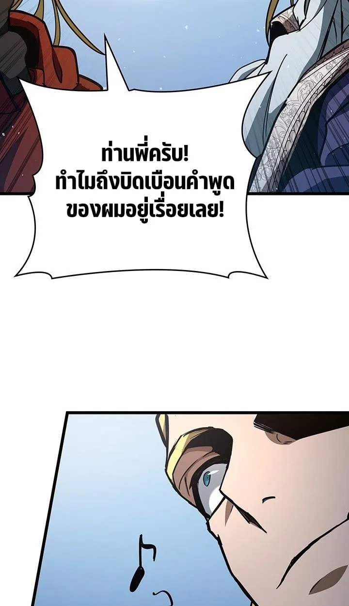 Crimson Reset ตอนที่ 7 หน้า 27