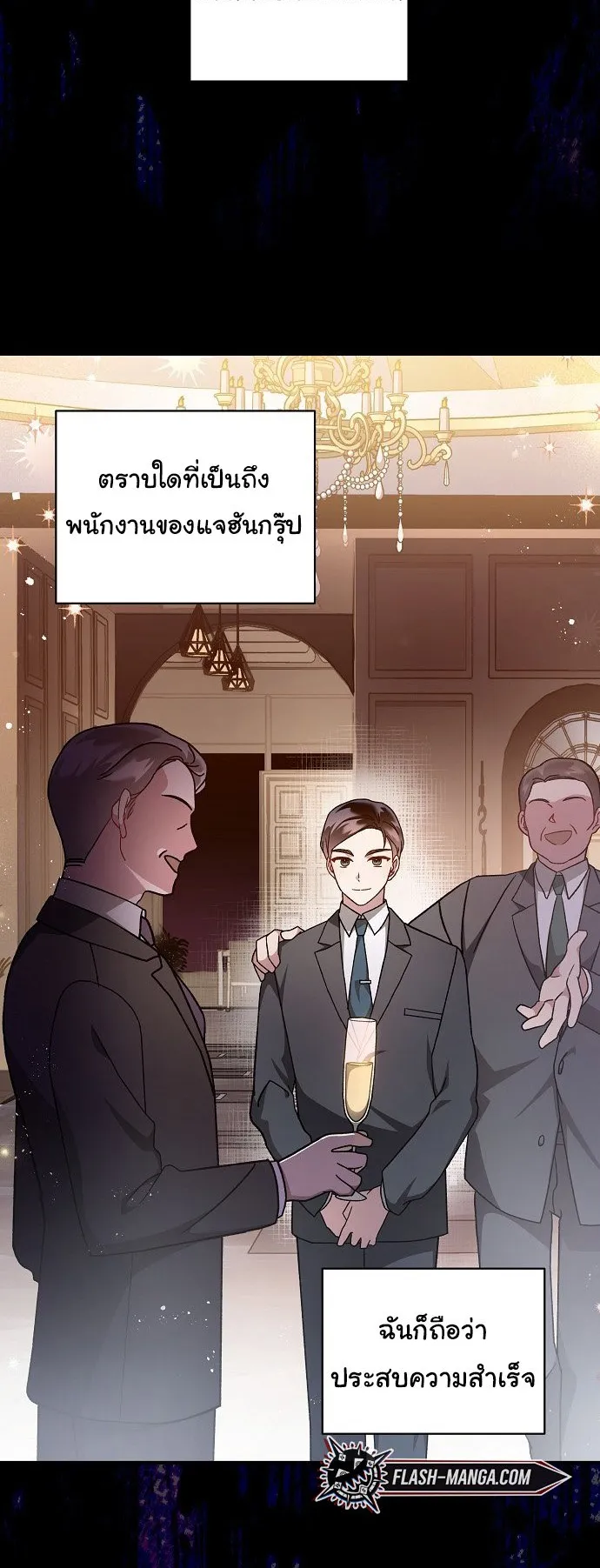 For the Musical Genius ตอนที่ 1 หน้า 27