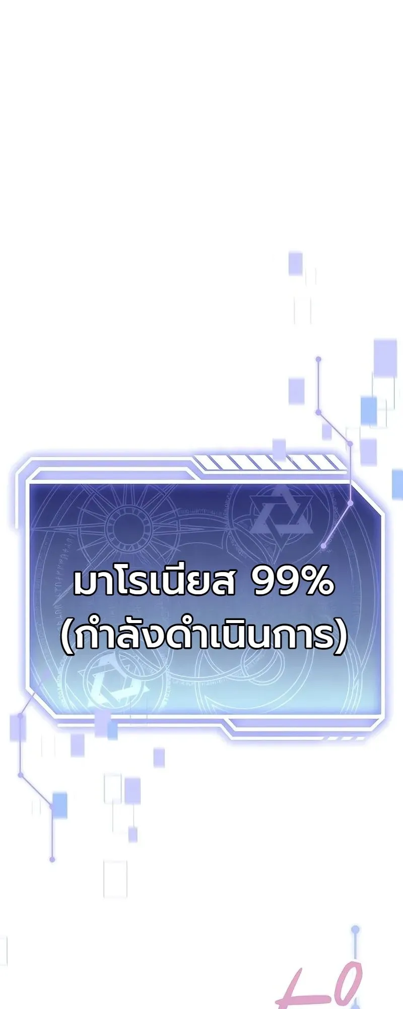 I Became a Wizard in a Medieval Fantasy World ตอนที่ 2 หน้า 10