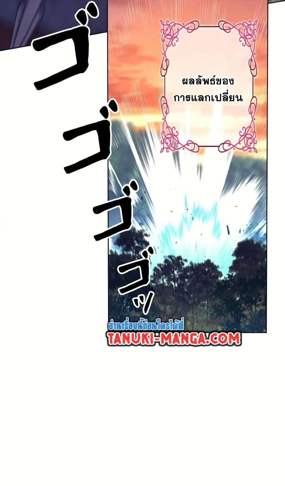 I Quit the Hero’s Party ตอนที่ 2 หน้า 22