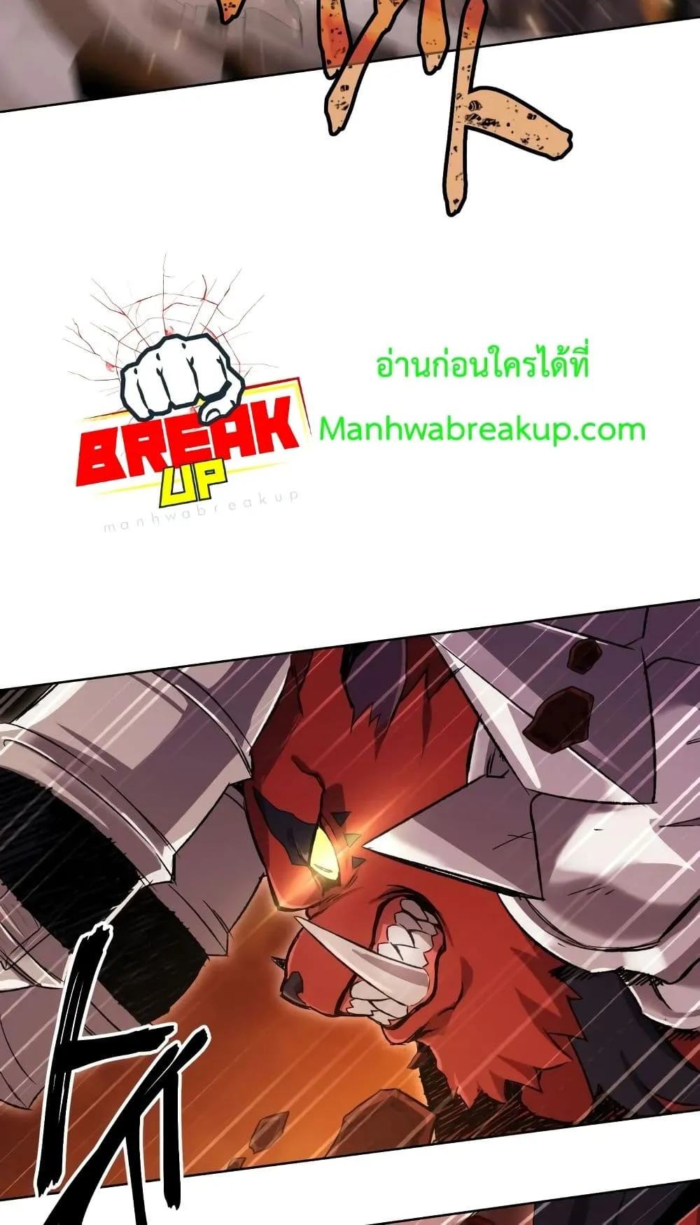 Player Who Returned 10,000 Years Later ตอนที่ 1 หน้า 40