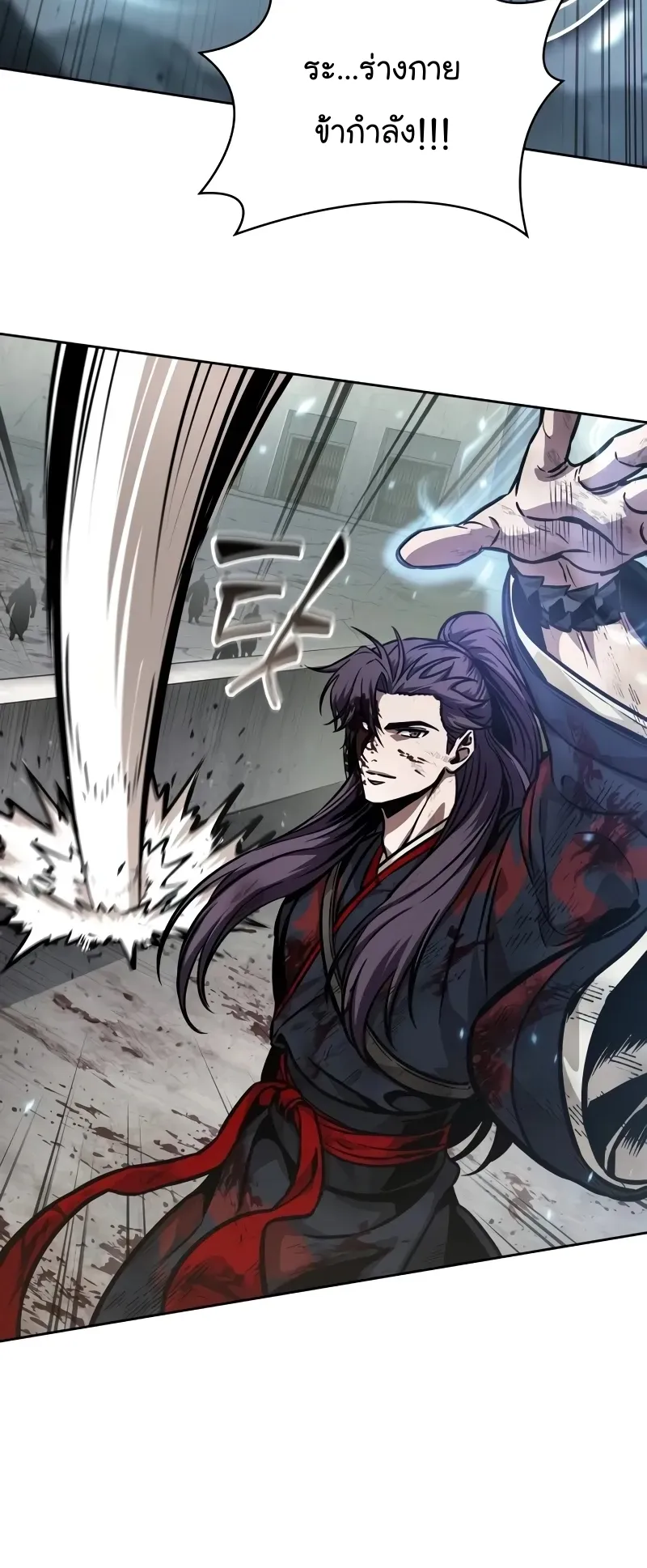 Nano Machine Chapter 237 หน้า 7