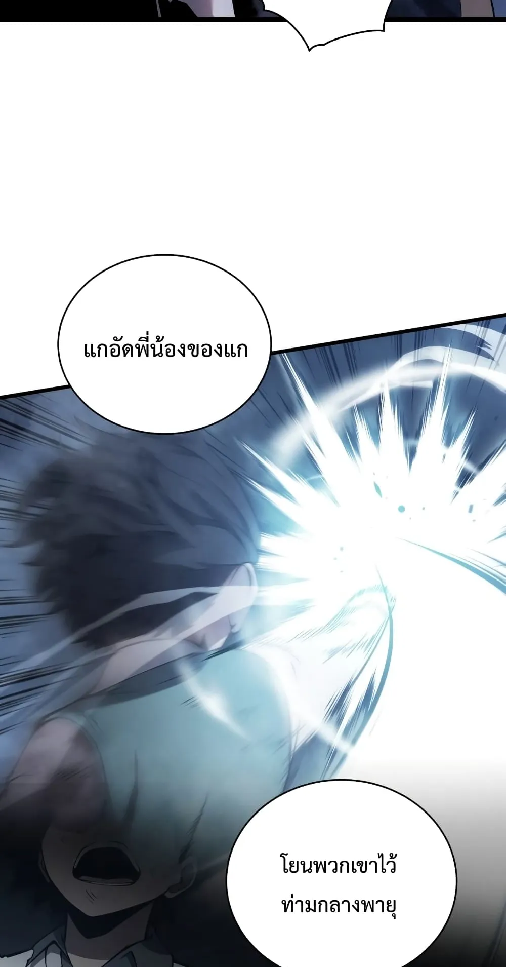Swordmaster’s Youngest Son ตอนที่ 4 หน้า 39