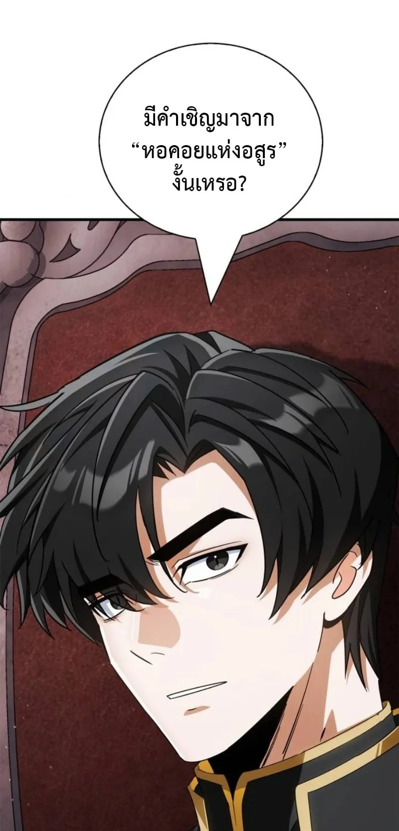 The Demon King Overrun by Heroes ตอนที่ 3 หน้า 32