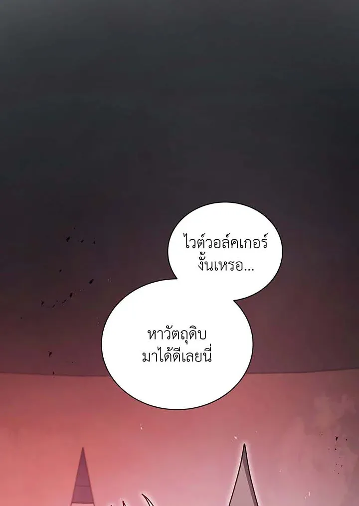 Necromancer Academy’s Genius Summoner Chapter 126 หน้า 47