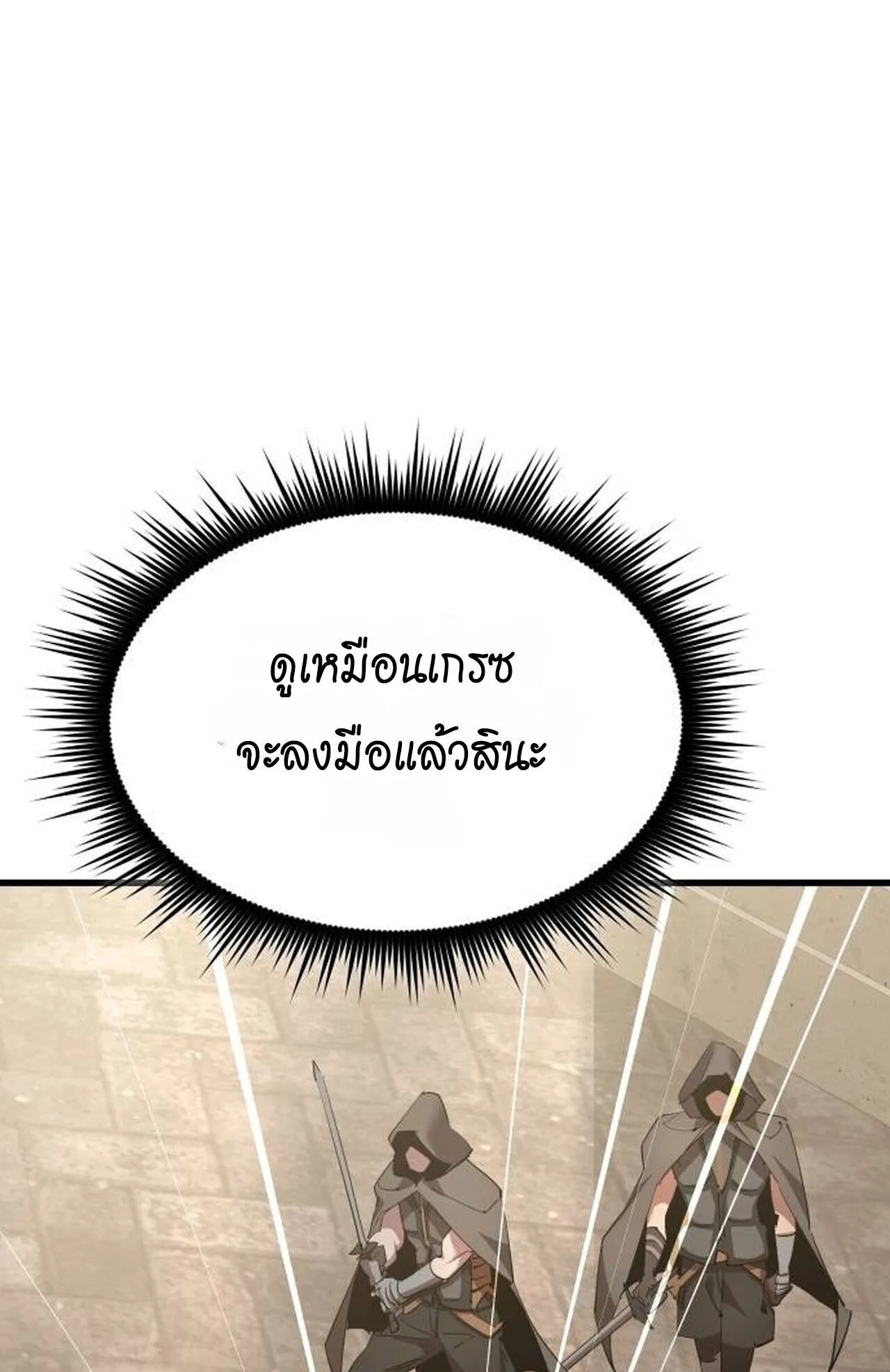 The Genius Mage Who Uses His Fists ตอนที่ 34 หน้า 43