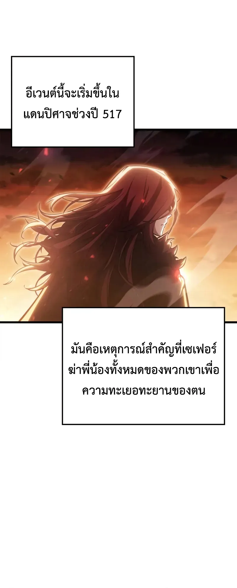 Breakers ตอนที่ 3 หน้า 23