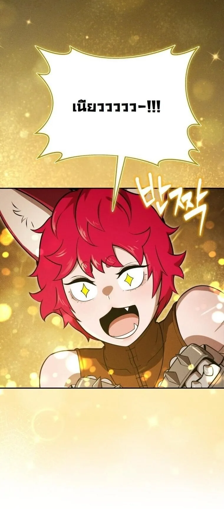 Revenge on the Tyrant Dragon ตอนที่ 33 หน้า 57