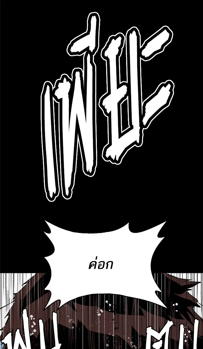 Weak Hero ตอนที่ 3 หน้า 76