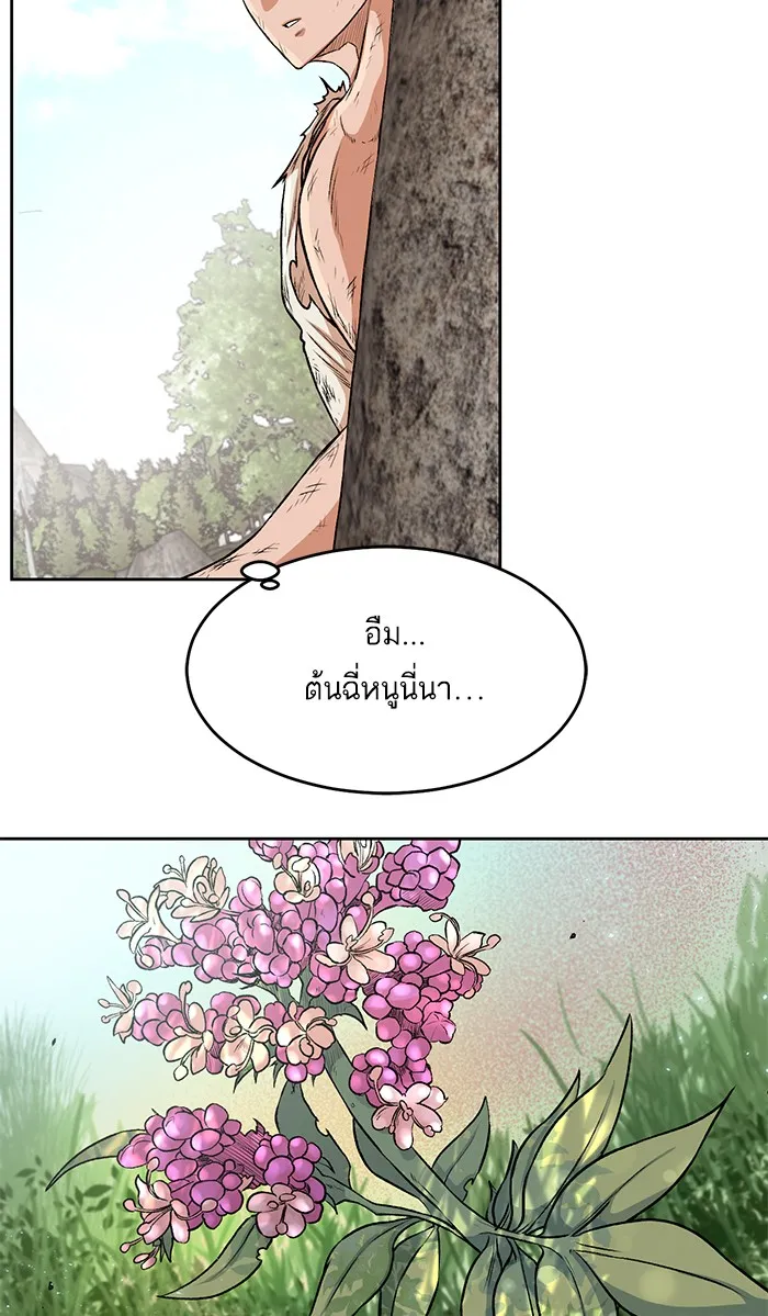 Dungeons & Artifacts ตอนที่ 3 หน้า 40
