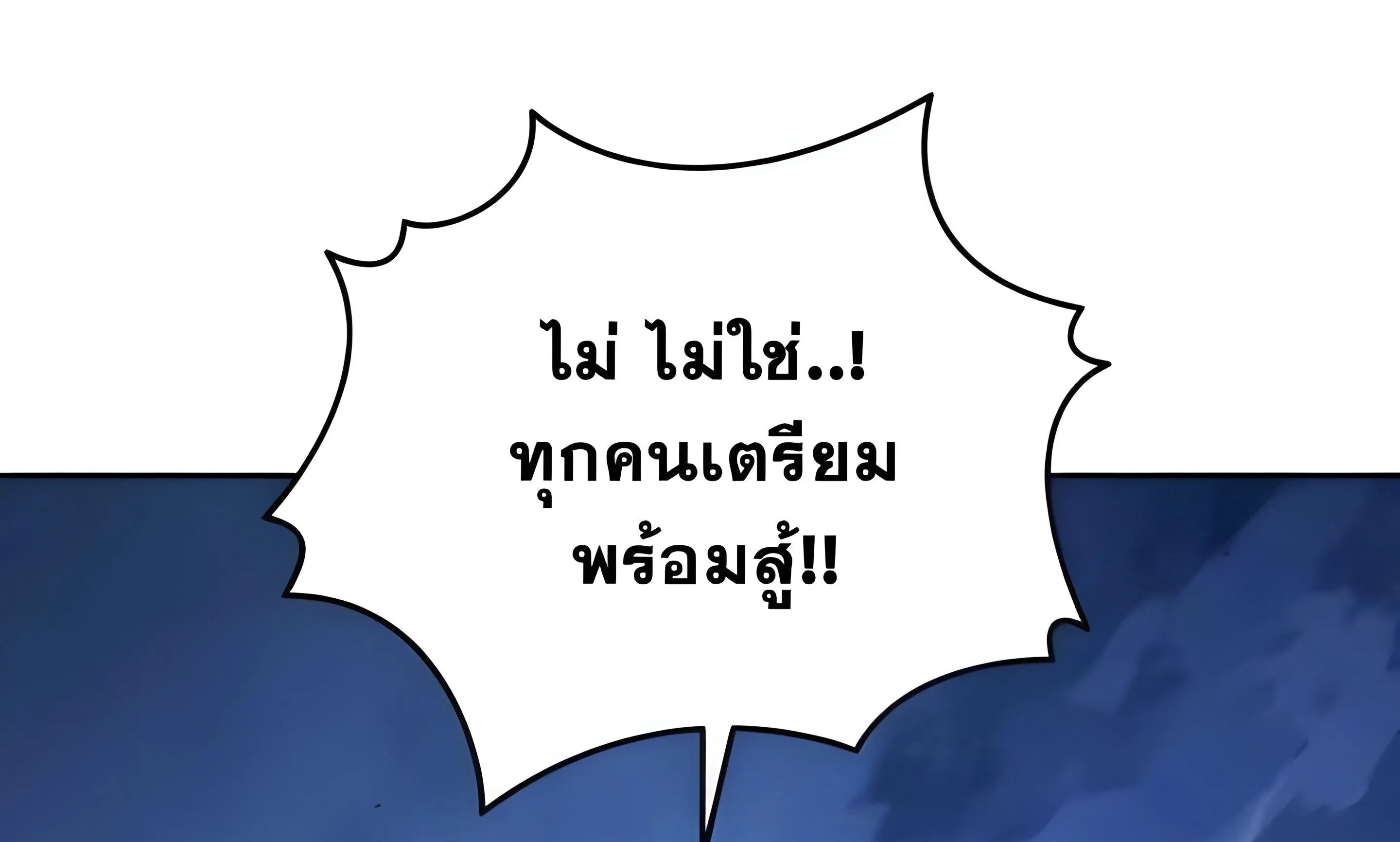 Sovereign of the Infinite Clones ตอนที่ 48 หน้า 178