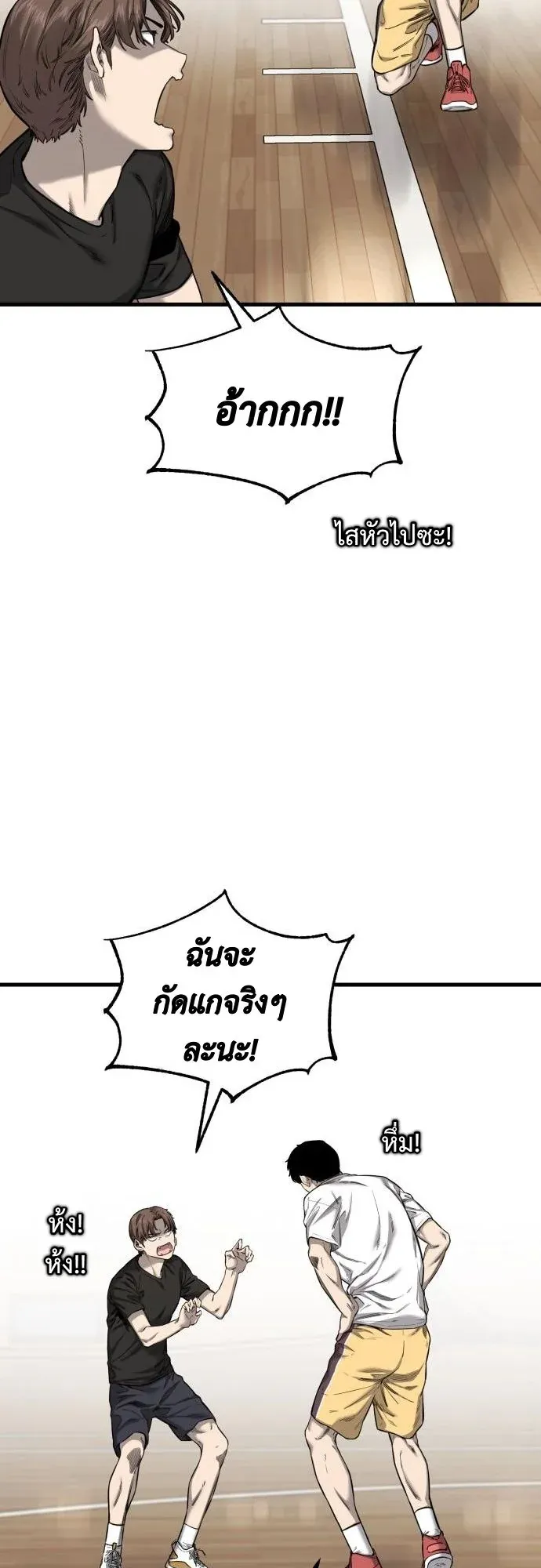 Ankle Breaker ตอนที่ 2 หน้า 29