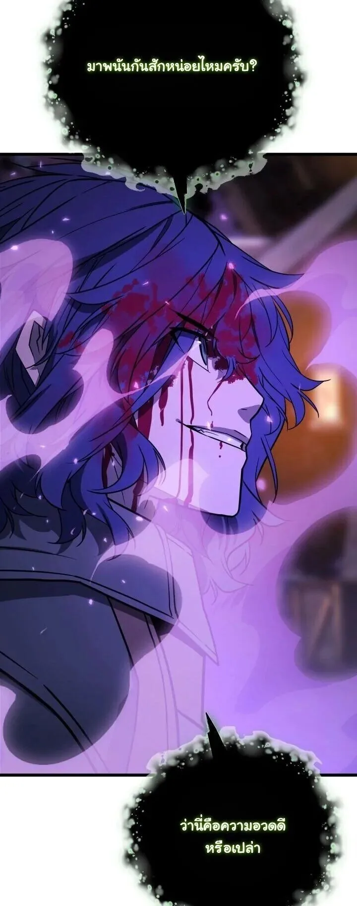 Player of a Fallen Noble Family ตอนที่ 50 หน้า 18
