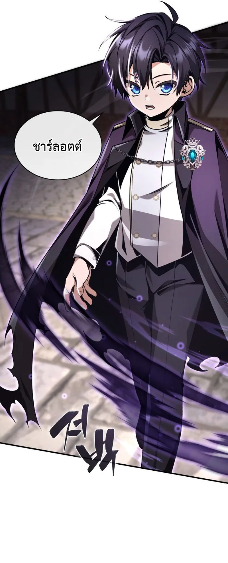 Dukedom’s Legendary Prodigy ตอนที่ 13 หน้า 64