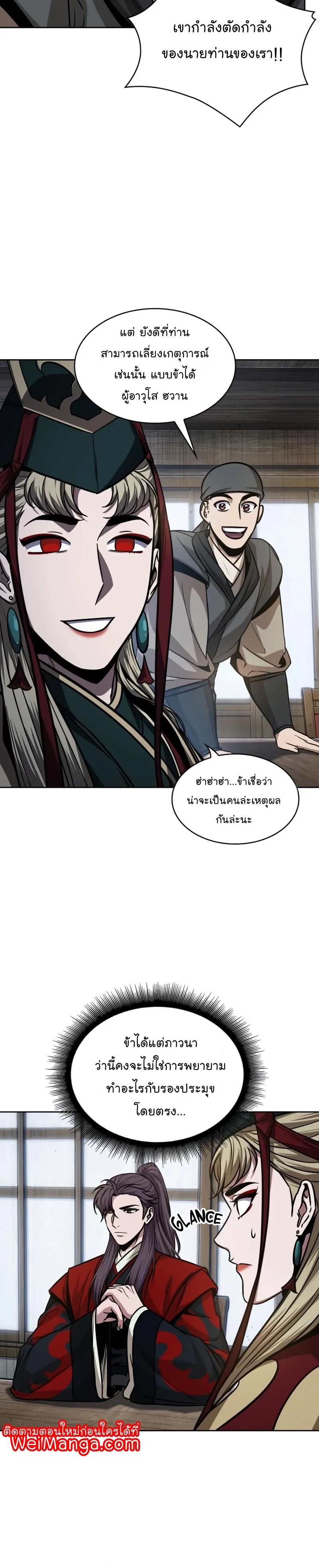 Nano Machine Chapter 122 หน้า 30