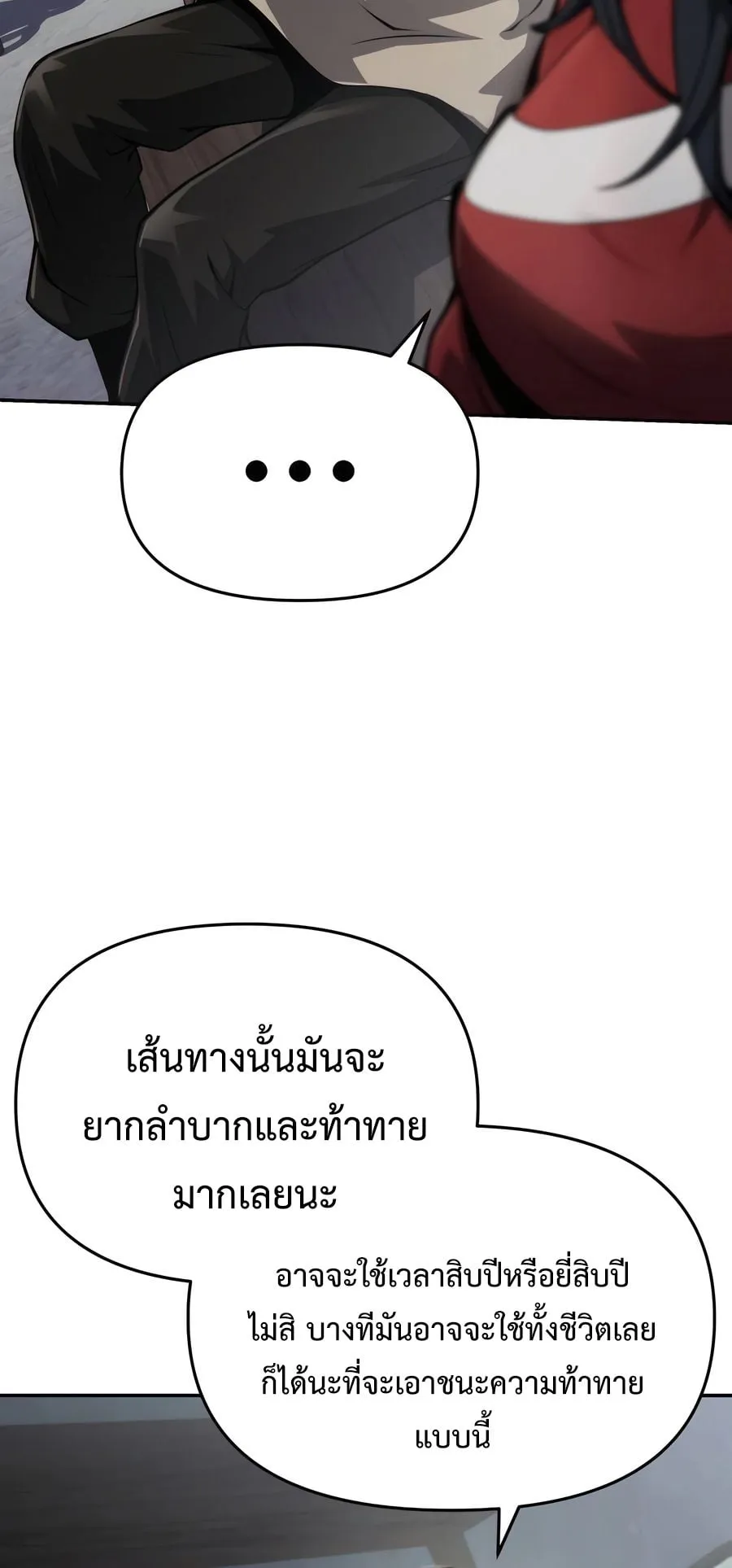 The Poison Master of Sacheon Tang Clan ตอนที่ 10 หน้า 5