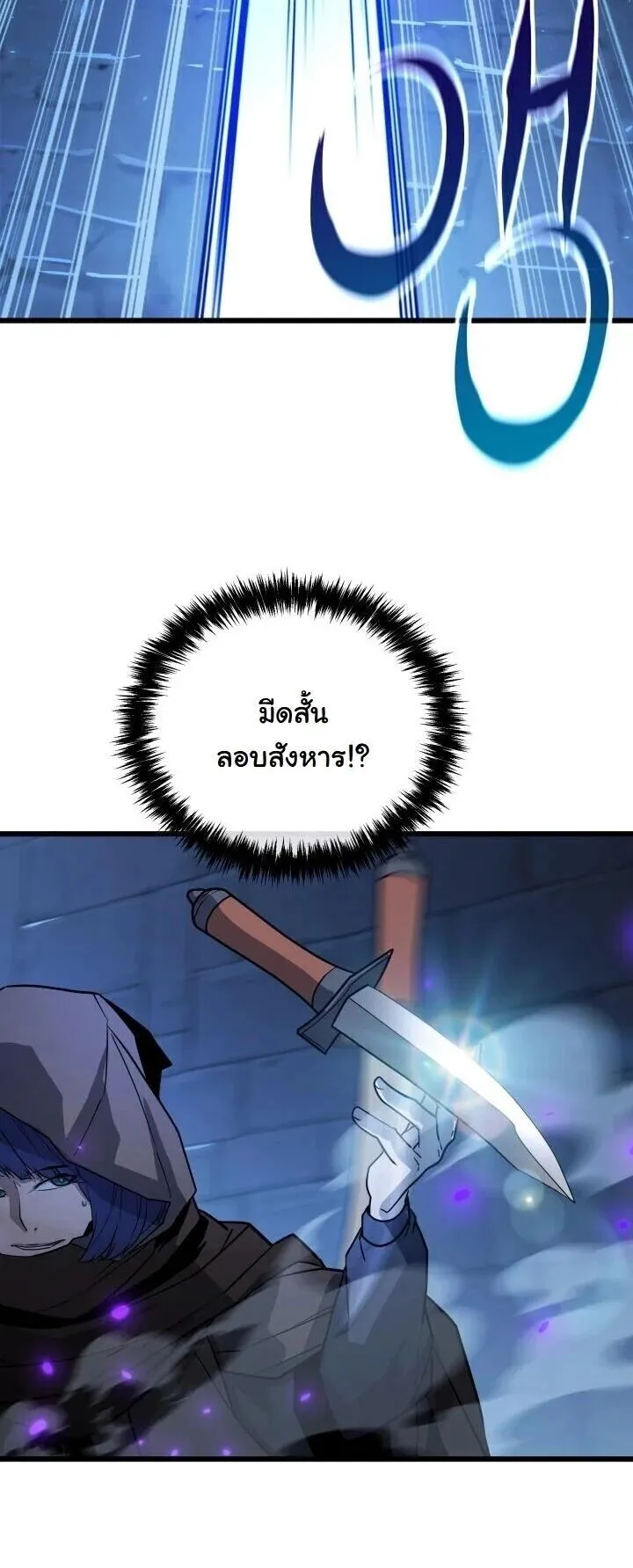 Player of a Fallen Noble Family ตอนที่ 48 หน้า 62