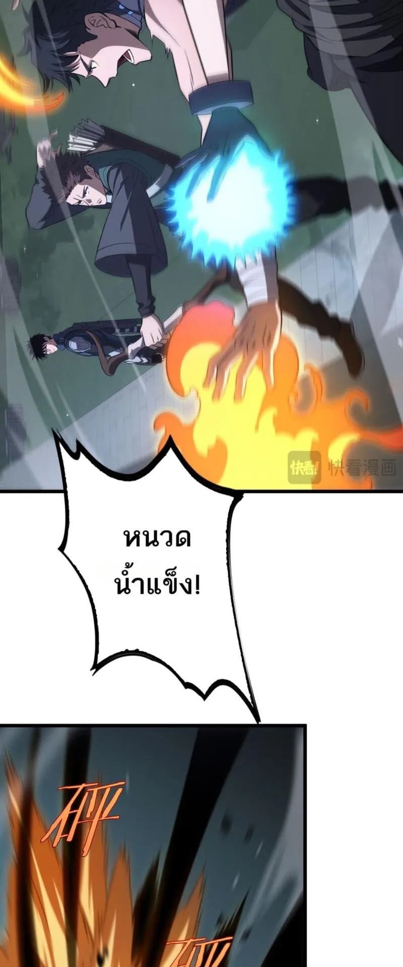 Doomsday Sword God ตอนที่ 11 หน้า 26