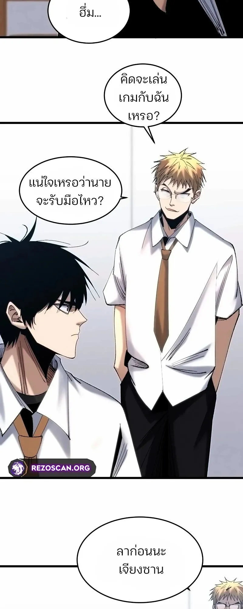 Rebirth of the Campus Special Forces Soldier ตอนที่ 5 หน้า 28